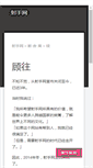 Mobile Screenshot of hg.splayer.org