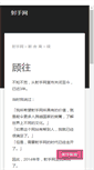 Mobile Screenshot of file.splayer.org